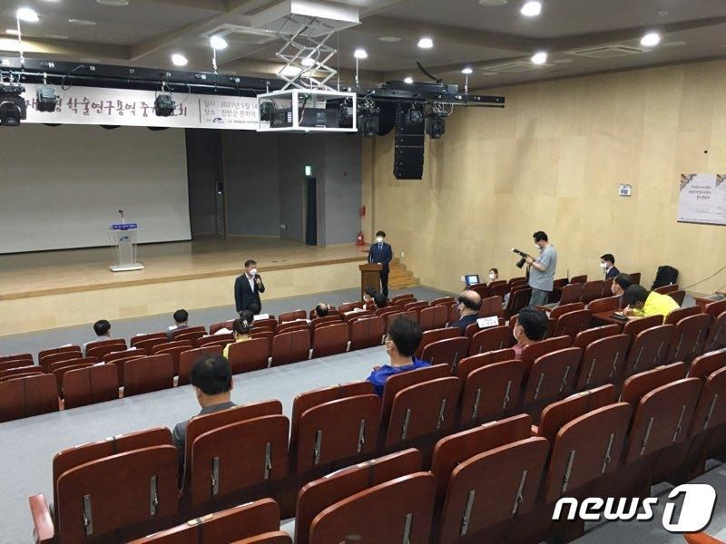 본문 이미지 - 14일 전북 진안군이 문화의집에서 ‘정여립의 역사문화 재조명 학술연구용역’ 중간보고회를 갖고 있다.(진안군제공)2021.5.14/뉴스1