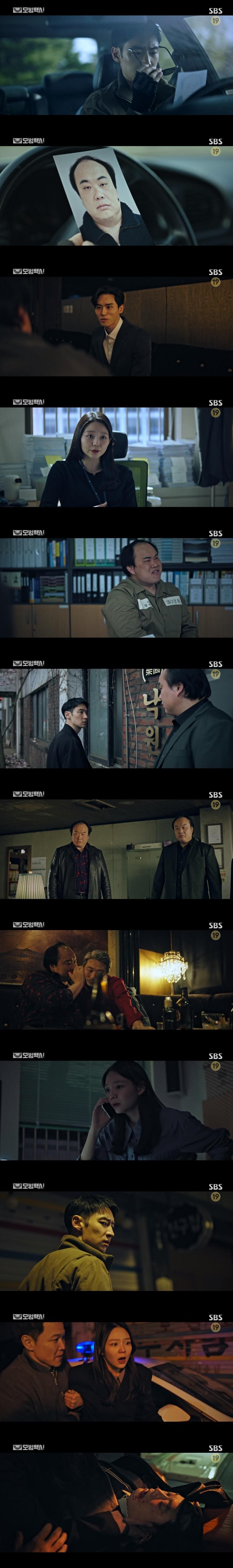 본문 이미지 - SBS '모범택시' 캡처 ⓒ 뉴스1