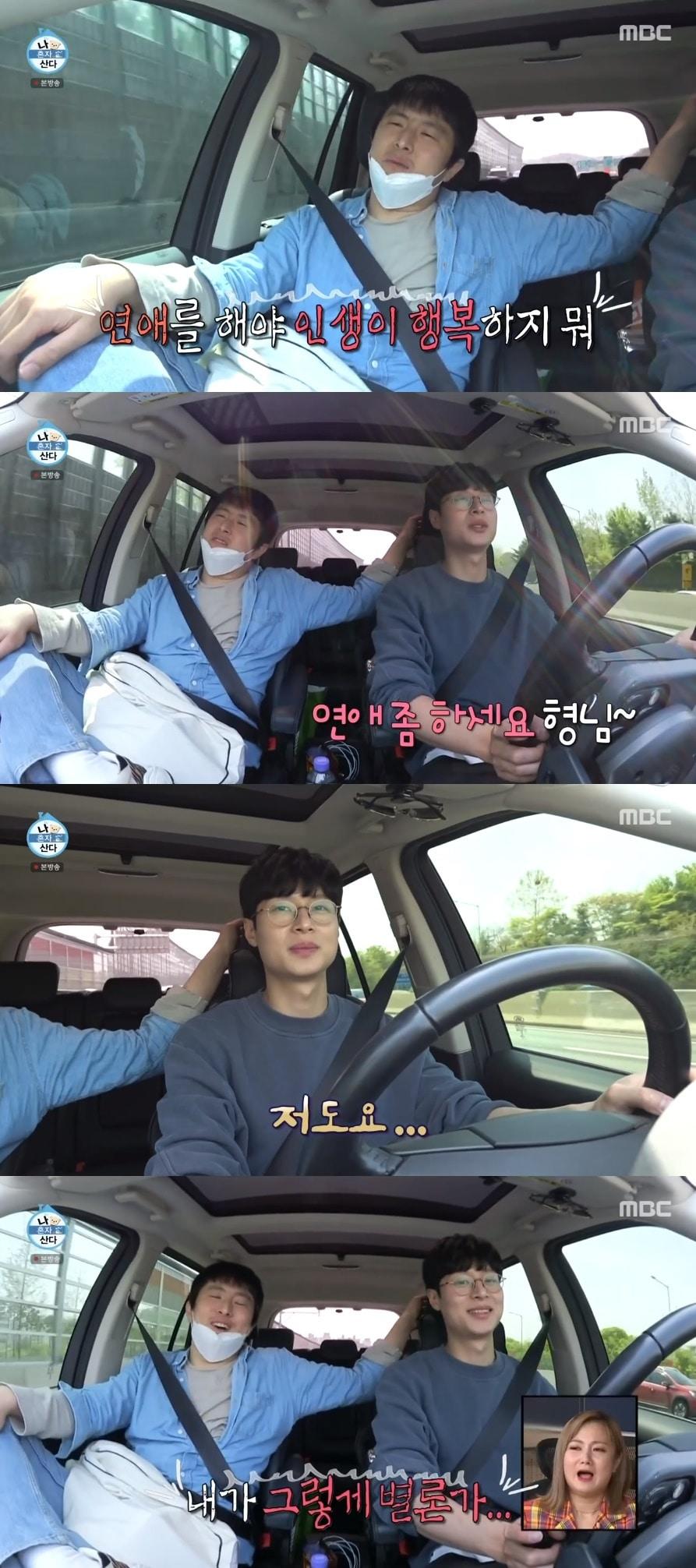 본문 이미지 - MBC '나 혼자 산다' 캡처 ⓒ 뉴스1