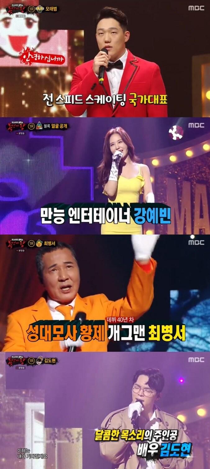 본문 이미지 - 복면가왕ⓒ 뉴스1