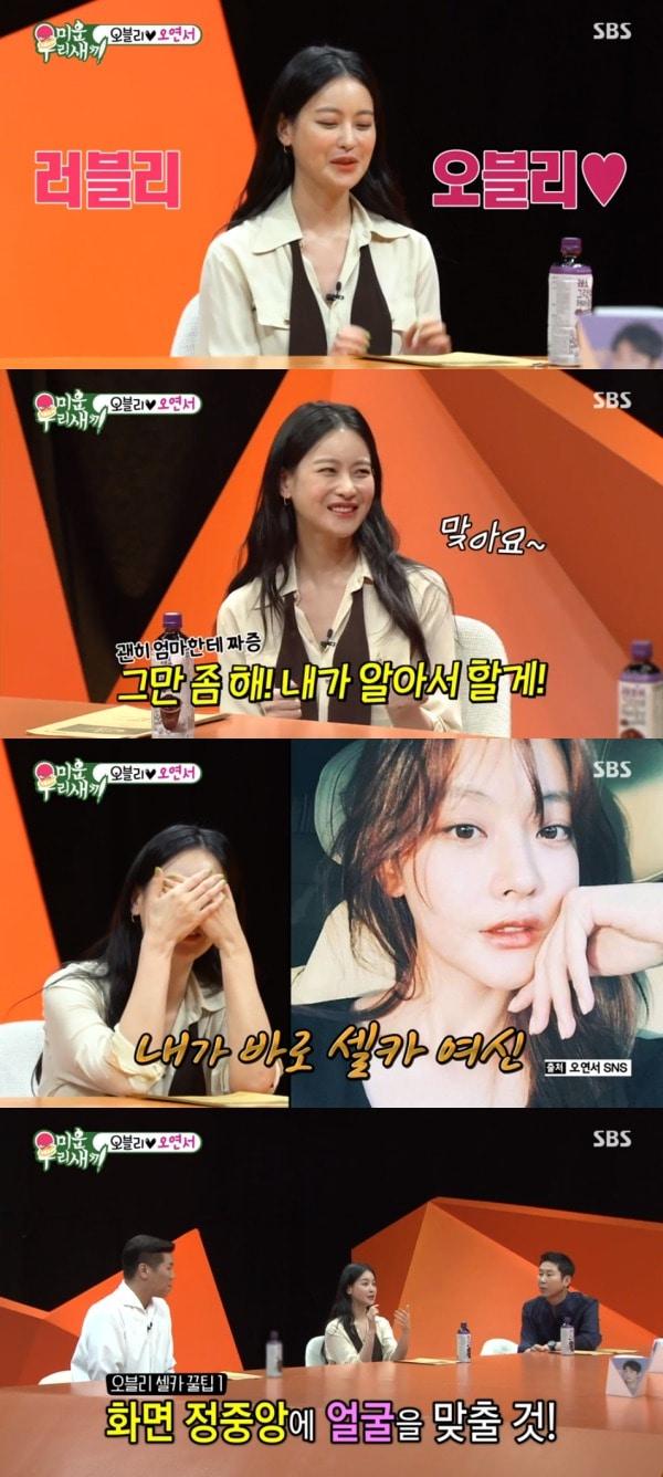 본문 이미지 - SBS '미운 우리 새끼' 방송 화면 캡처 ⓒ 뉴스1