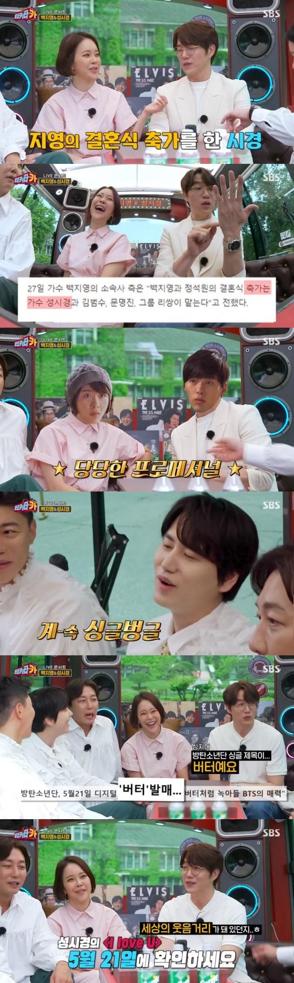 본문 이미지 - SBS '티키타카' 방송 화면 캡처 ⓒ 뉴스1