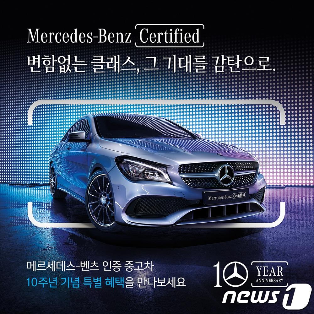 본문 이미지 - 사진제공=메르세데스-벤츠 코리아. ⓒ 뉴스1
