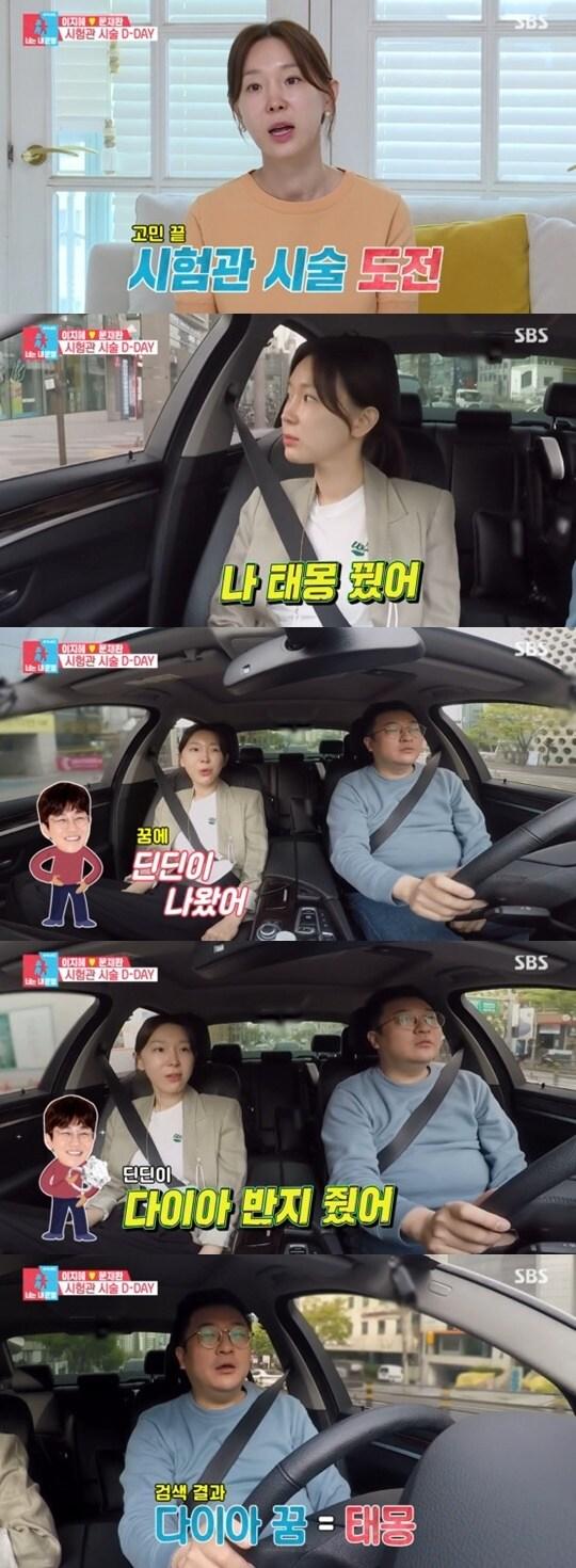 본문 이미지 - SBS '동상이몽2' ⓒ 뉴스1