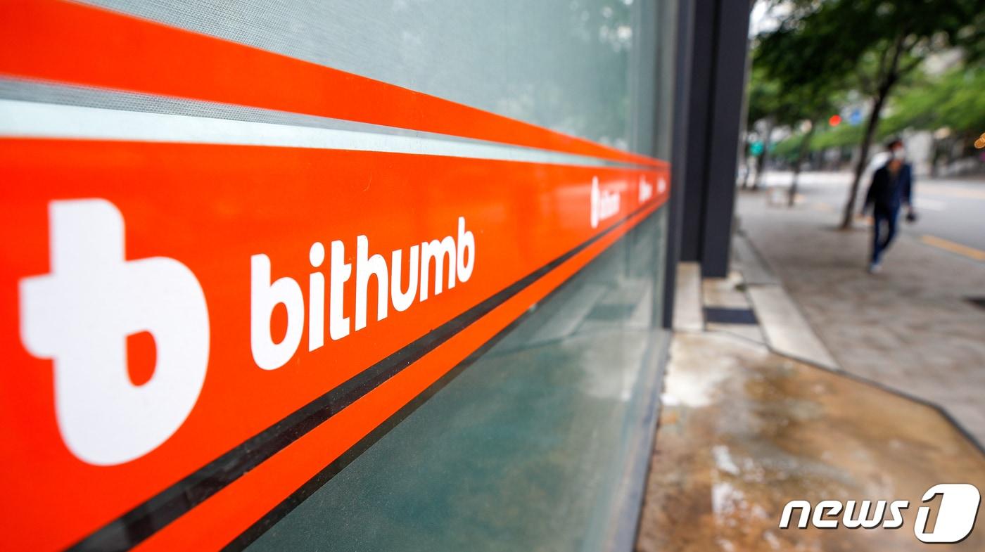 18일 서울 강남구 암호화폐 거래소 빗썸 고객센 2021.5.18/뉴스1 ⓒ News1 안은나 기자