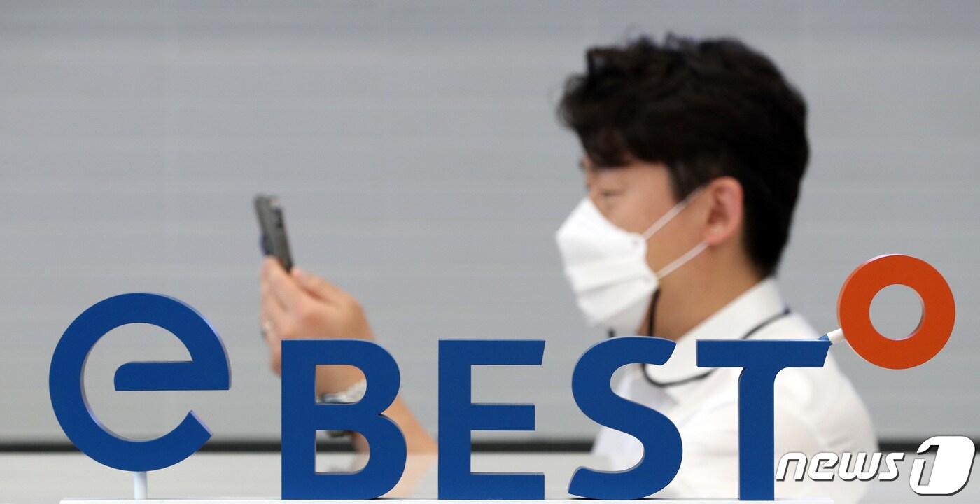 이베스트투자증권  /뉴스1 ⓒ News1 이동해 기자