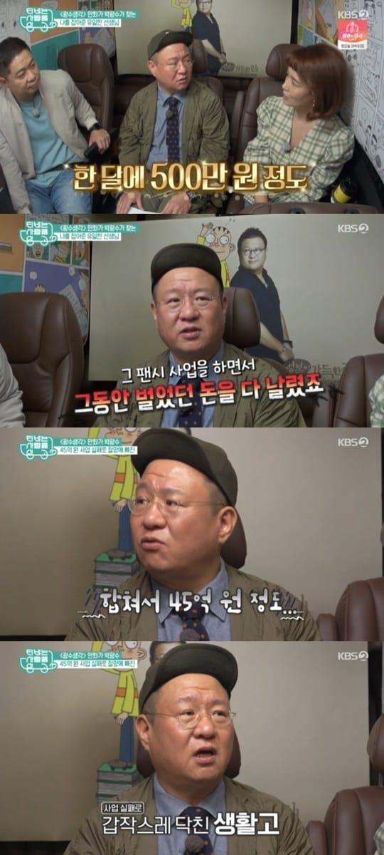 본문 이미지 - KBS 2TV 'TV는 사랑을 싣고' ⓒ 뉴스1