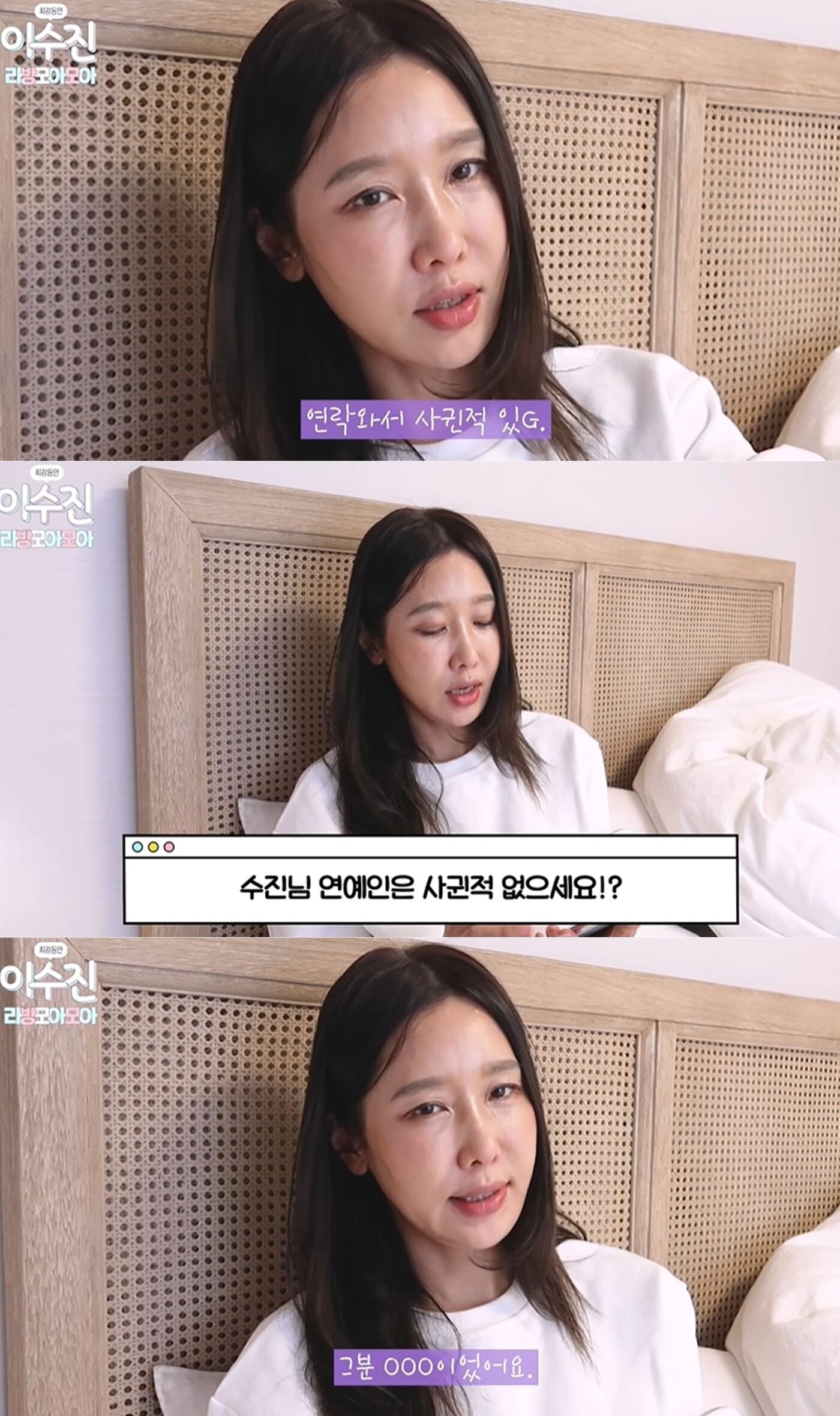 본문 이미지 - 이수진 유튜브 채널 영상 갈무리 ⓒ 뉴스1