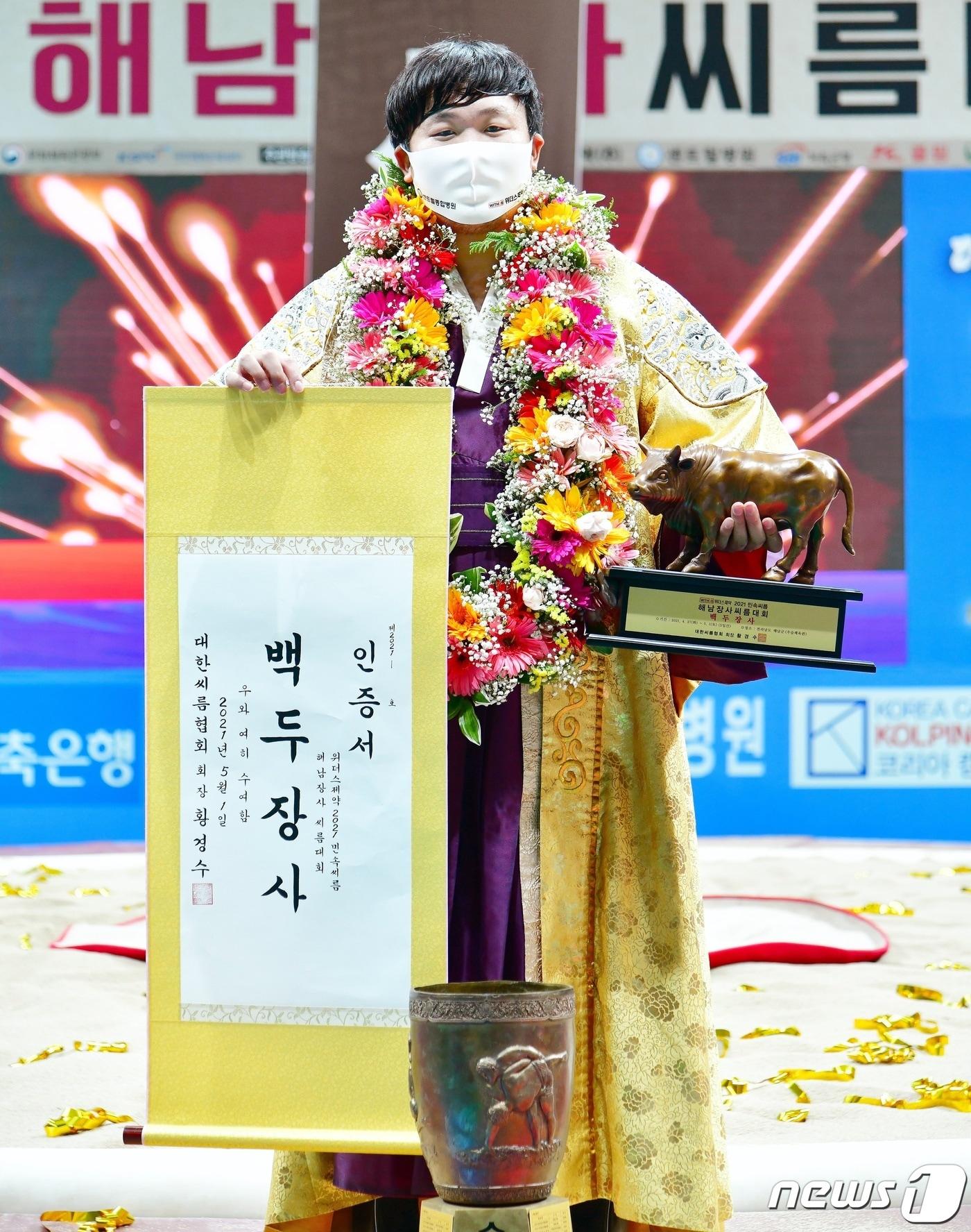 본문 이미지 - 증평군청 인삼씨름단 김진이 해남장사씨름대회에서 백두장사에 올랐다.(증평군 제공) ⓒ 뉴스1