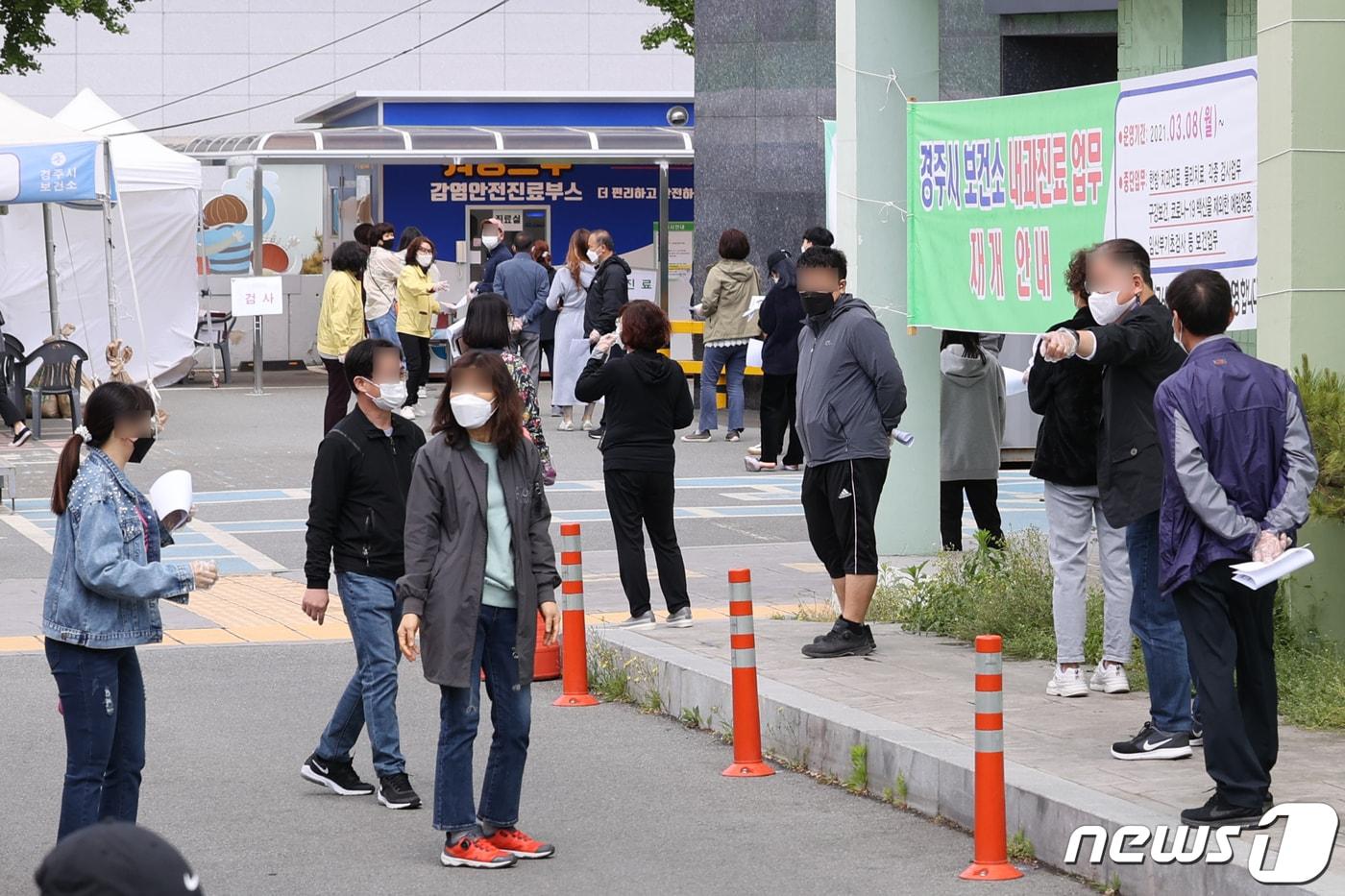 본문 이미지 - 2일 경북 경주시민들이 보건소 선별진료소에서 신종 코로나바이러스 감염증(코로나19)검사를 받기 위해 기다리고 있다. 시보건당국은 3일부터 건천읍 주민 전체에 대해 코로나19 전수 조사를 준비하고 있다.2021.5.2/뉴스1 ⓒ News1 최창호 기자
