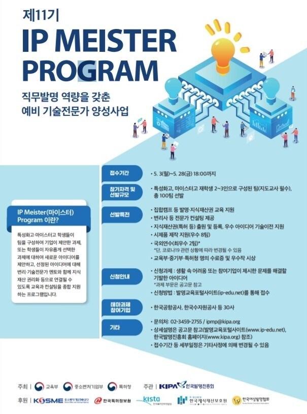 본문 이미지 - (자료제공=중소벤처기업부) ⓒ 뉴스1