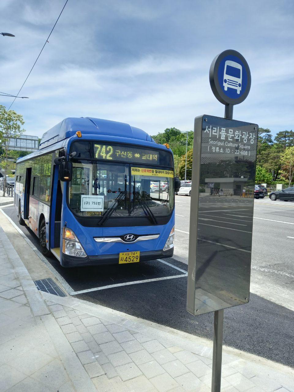 본문 이미지 - 서리풀 문화광장 버스베이(서초구 제공).ⓒ 뉴스1