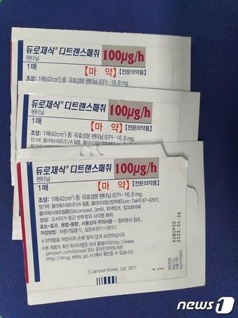 본문 이미지 - 강력한 마약성 진통제인 ‘펜타닐 패치’.(경남경찰청 제공)2021.5.20.ⓒ 뉴스1