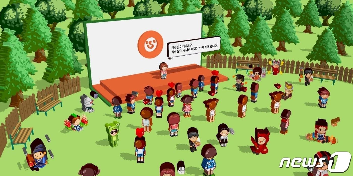 싸이월드 홍보 이미지 (싸이월드제트 제공) ⓒ 뉴스1