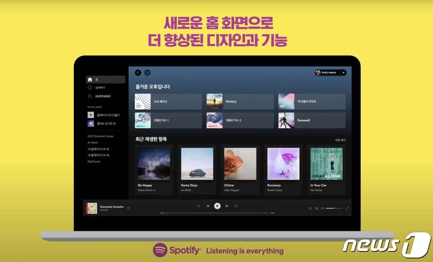 스포티파이 데스크톱 앱 이용화면 (스포티파이 제공) ⓒ 뉴스1