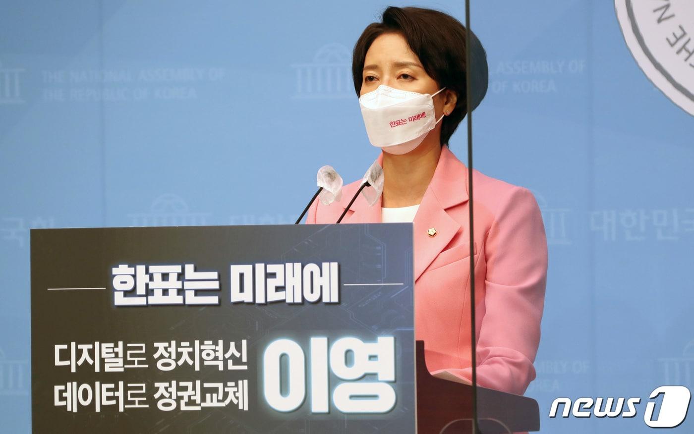 본문 이미지 - 이영 국민의힘 의원이 지난해 5월20일 오후 서울 여의도 국회 소통관에서 최고위원 출마 선언을 하고 있다. 2021.5.20/뉴스1 ⓒ News1 구윤성 기자