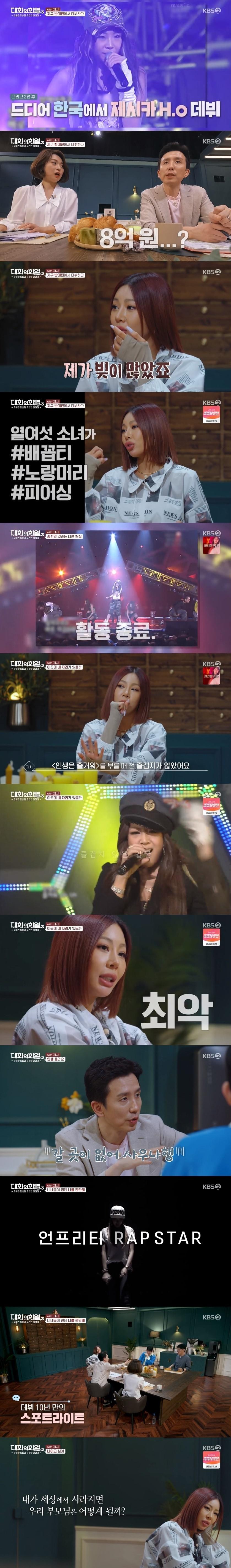 본문 이미지 - KBS 2TV '대화의 희열 3' 캡처 ⓒ 뉴스1