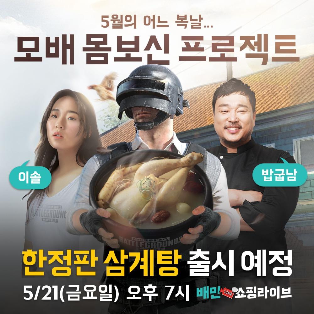 본문 이미지 - (크래프톤 제공) ⓒ 뉴스1