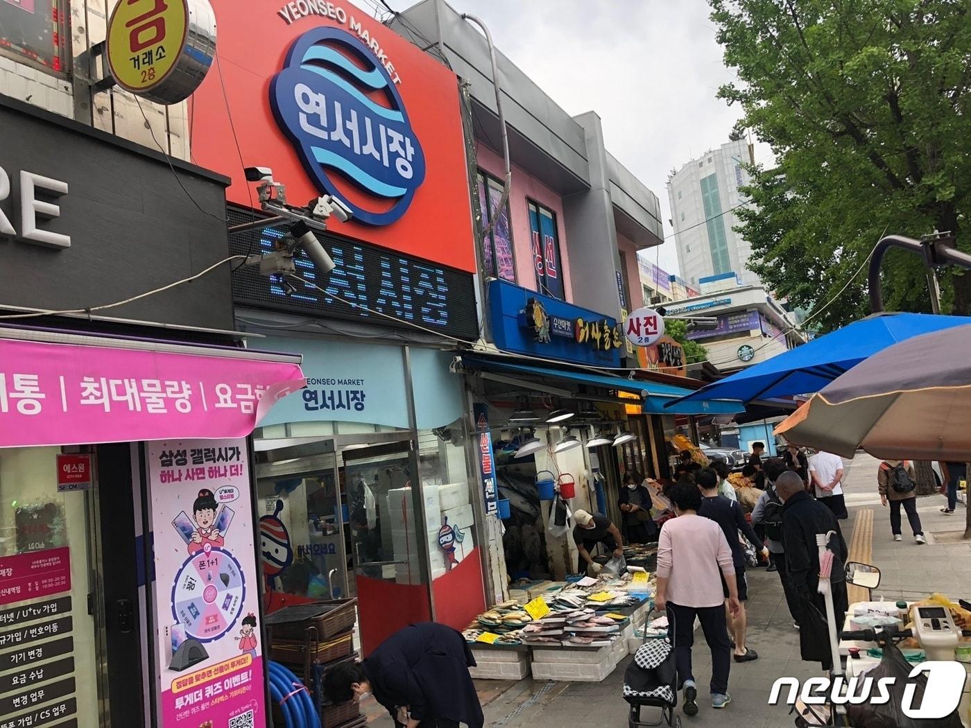 본문 이미지 - 서울 은평구 연서시장 입구 ⓒ 뉴스1 문대현 기자