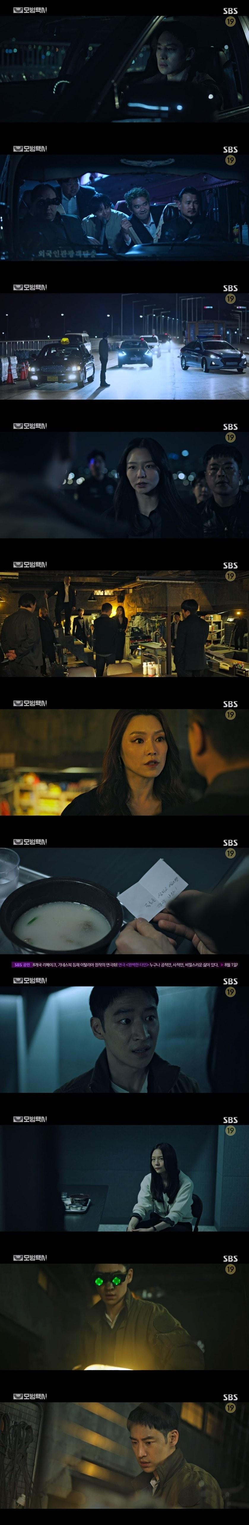 본문 이미지 - SBS '모범택시' 캡처 ⓒ 뉴스1