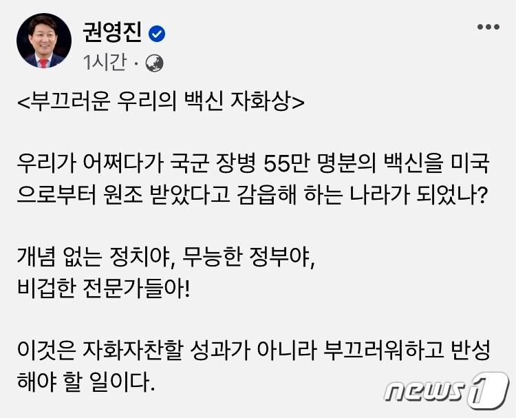본문 이미지 - 권영진 시장 페이스북 갈무리ⓒ 뉴스1