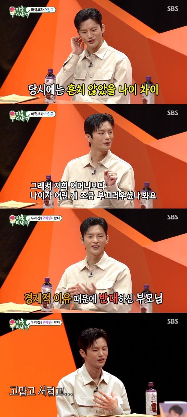 본문 이미지 - SBS '미운 우리 새끼' 방송 화면 캡처 ⓒ 뉴스1