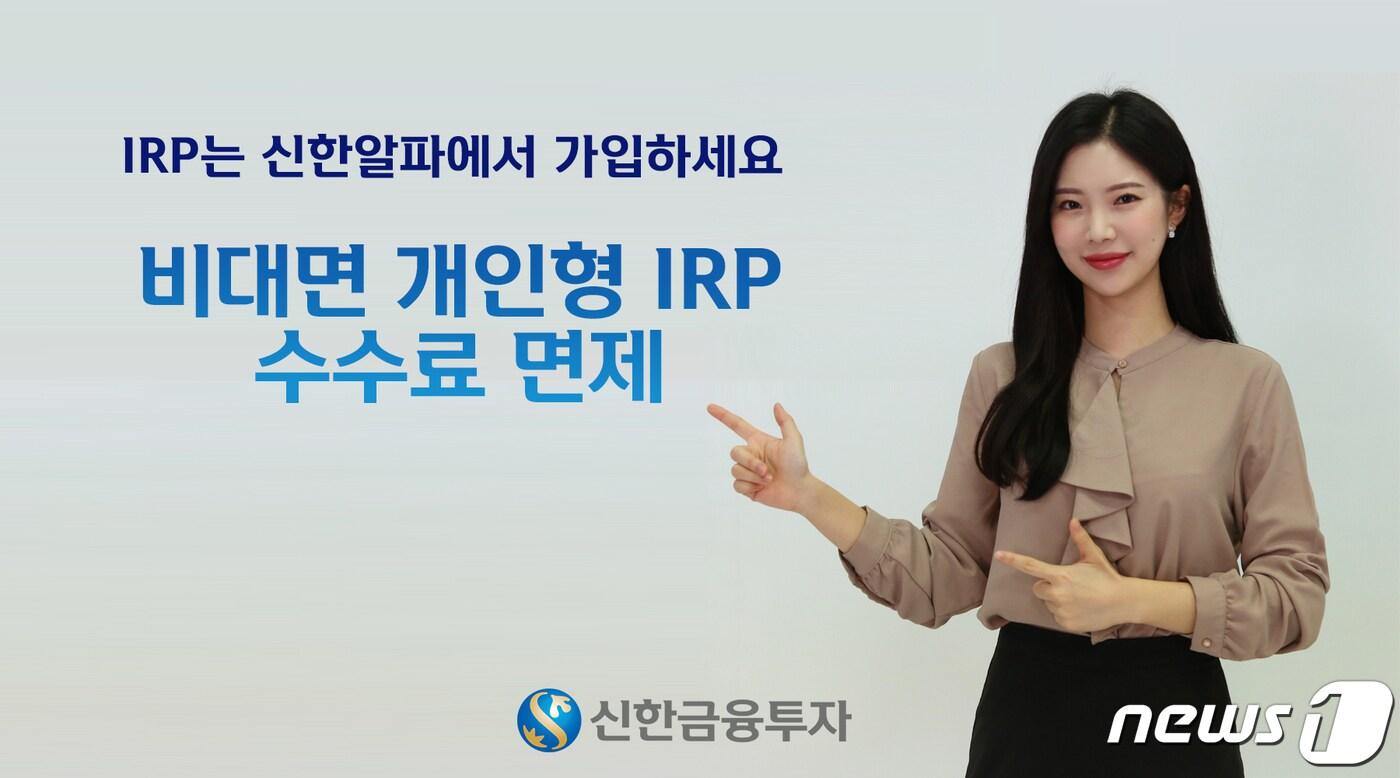 (신한금융투자 제공) ⓒ 뉴스1