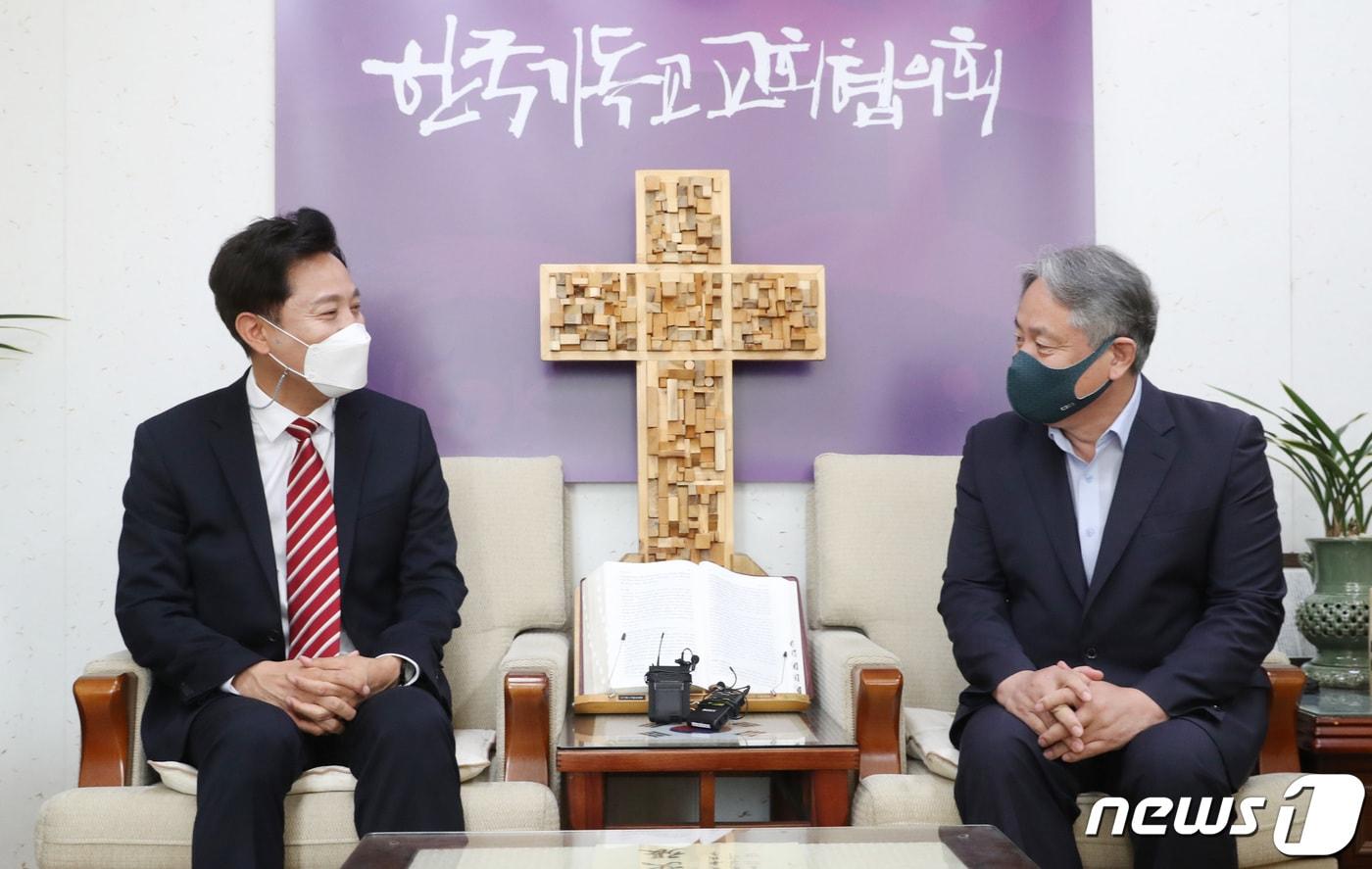 오세훈 서울시장이 24일 오전 서울 종로구 한국기독교회관을 방문해 이홍정 한국기독교교회협의회 총무와 대화를 나누고 있다. 2021.5.24/뉴스1 ⓒ News1 이승배 기자