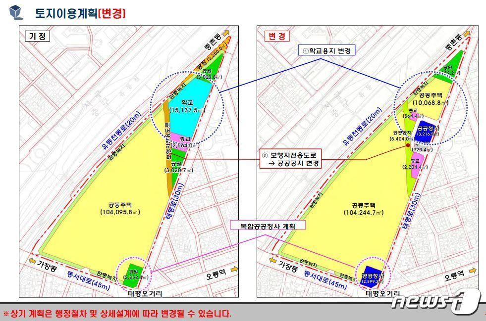 본문 이미지 - 태평동5구역 재건축사업 토지이용계획 변경안.(대전 중구 제공)ⓒ 뉴스1