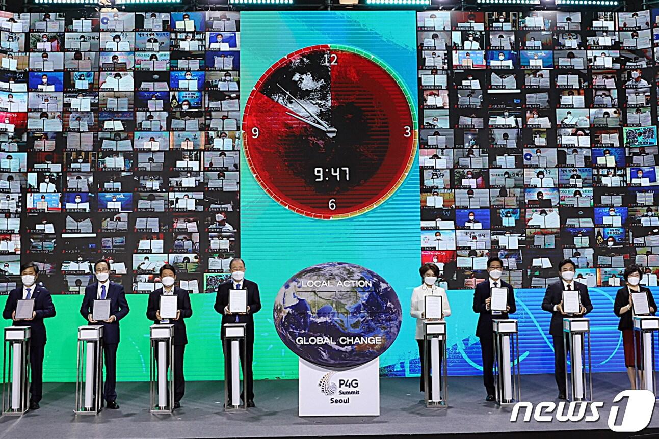 본문 이미지 - 24일 오후 서울 동대문디자인플라자에서 열린 '2021 P4G 서울 녹색미래 정상회의 특별세션'에서 반기문(오른쪽 다섯번째) 글로벌 녹색성장기구 의장 등 전국 243개 지자체들이 온-오프라인으로 참여해 '2050 탄소중립 선언' 퍼포먼스를 하고 있다. P4G는 녹색성장 및 글로벌 목표 2030을 위한 글로벌 협의체이다. (행정안전부 제공) 2021.5.24/뉴스1