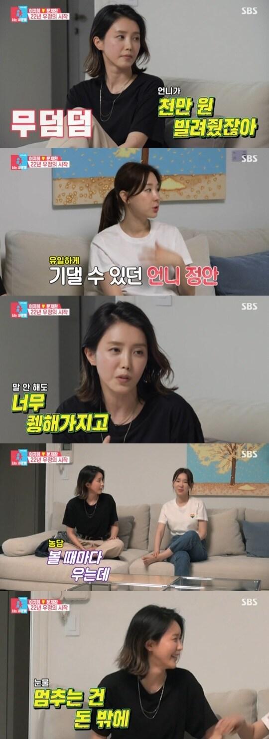 본문 이미지 - SBS '동상이몽2' ⓒ 뉴스1