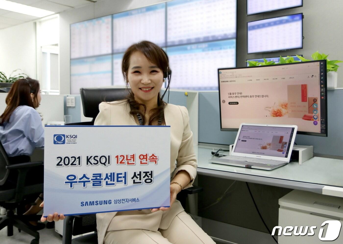본문 이미지 - 삼성전자서비스 상담사가 '2021 KSQI' 가전서비스 부문 우수콜센터로 12년 연속 선정된 것과 관련해 기념 촬영을 하는 모습(삼성전자서비스 제공) ⓒ 뉴스1