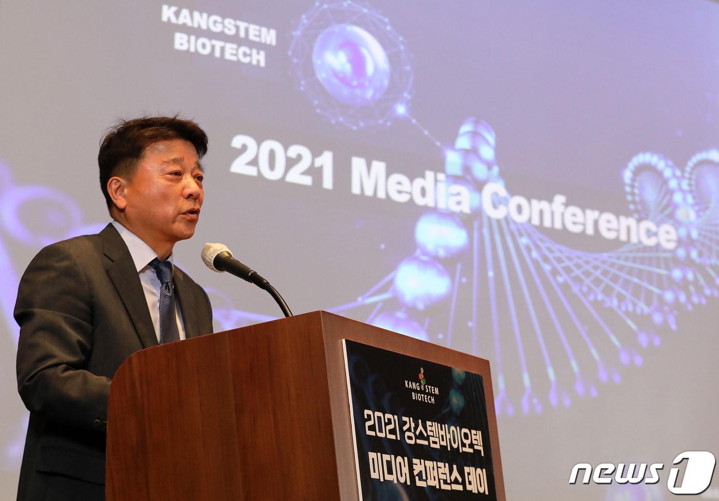 본문 이미지 - 나종천 강스템바이오텍 대표이사가 5월 25일 오후 서울 영등포구 여의도 페어몬트 앰배서더 서울 호텔에서 열린 2021 강스탬바이오텍 미디어 컨퍼런스데이에서 사업현황을 밝히는 기조연설을 하고 있다. 2021.5.25/뉴스1 ⓒ News1 박세연 기자