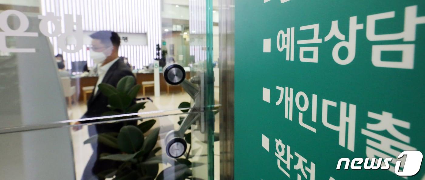 본문 이미지 - 서울 시내 시중은행 창구 모습.ⓒ News1 김명섭 기자
