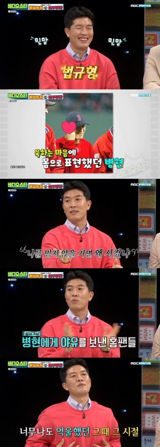 본문 이미지 - MBC에브리원 '비디오스타' ⓒ 뉴스1