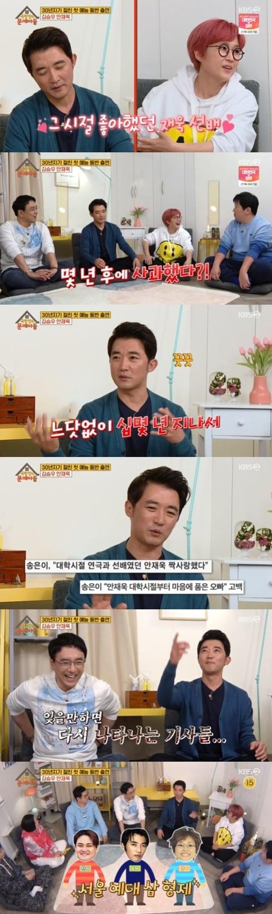 본문 이미지 - KBS 2TV '옥탑방의 문제아들' ⓒ 뉴스1