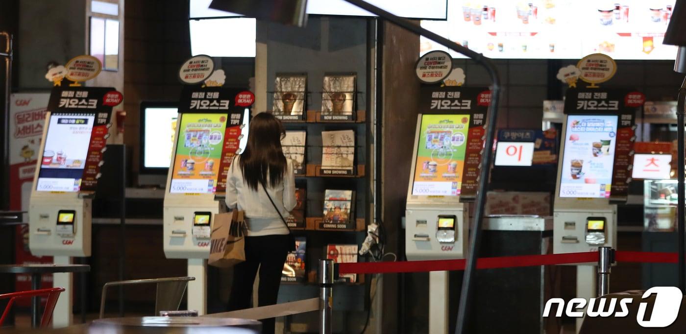 본문 이미지 - 경기도 수원시의 한 영화관. 20215.26/뉴스1 ⓒ News1 김영운 기자