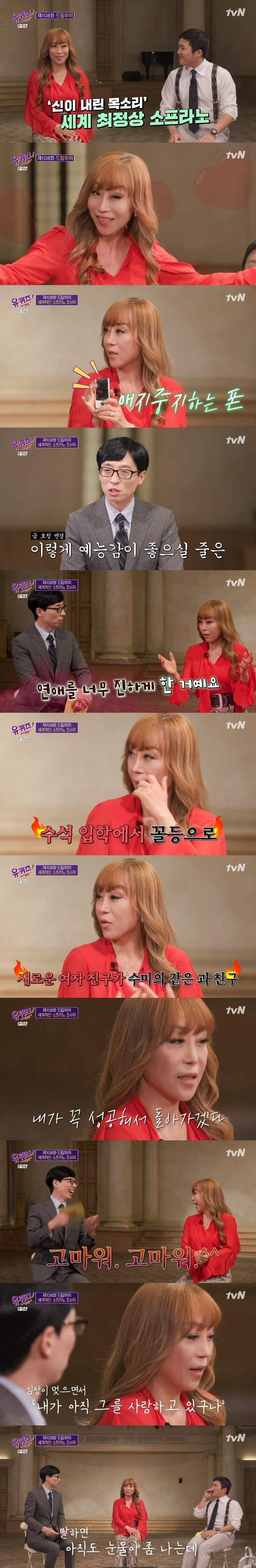 본문 이미지 - tvN '유 퀴즈 온 더 블럭' 캡처 ⓒ 뉴스1