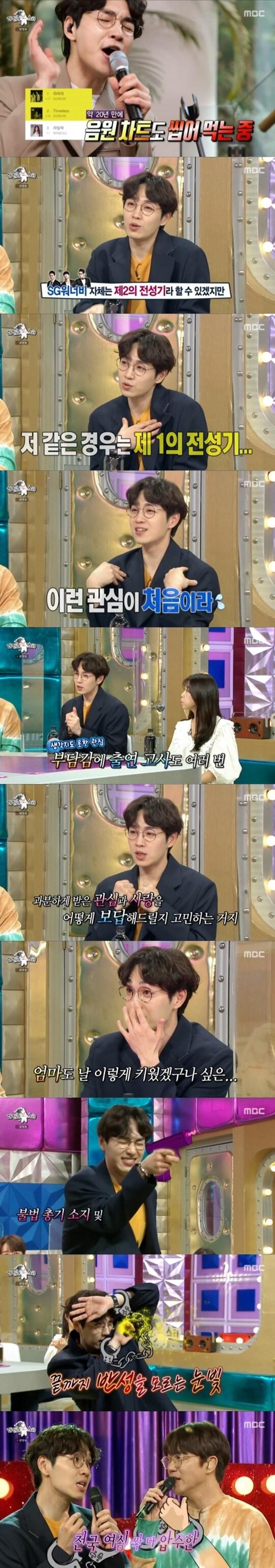 본문 이미지 - MBC '라디오스타' ⓒ 뉴스1