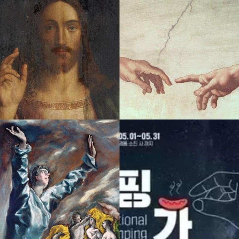 본문 이미지 - 진중권 전 동양대 교수는 '메갈 손모양'논란이 지나치게 비이성적인 경향을 띄고 있다며 남초들이 문제 삼았던 GS25 홍보물(사진 아래 오른쪽부터 시계방향)과 같은 것을 찾으려면 얼마든지 찾을 수 있다며 엘 그레코, 다빈치, 미켈란젤로의 작품 등을 그 예로 들었다 .ⓒ 뉴스1