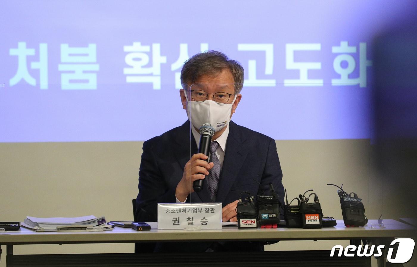 본문 이미지 - 권칠승 중소벤처기업부 장관이 27일 서울 강남구 마루180에서 열린 취임 100일 출입기자단 간담회에서 모두발언을 하고 있다. 2021.5.27/뉴스1 ⓒ News1 성동훈 기자