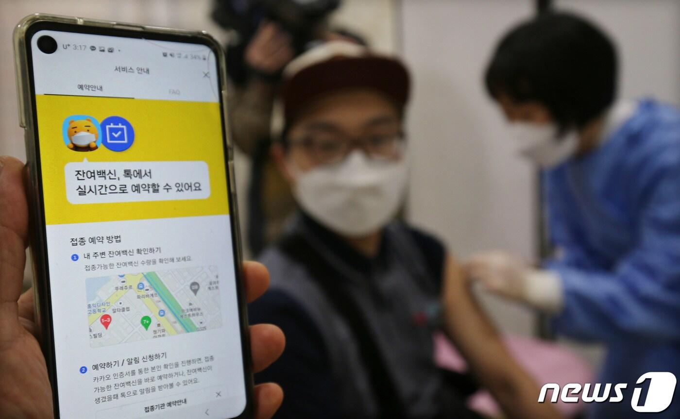 네이버와 카카오 앱을 이용해 코로나19 잔여 백신 예약이 시작된 27일 대전 서구 CMI종합검진센터에서 잔여 백신을 예약한 시민이 아스트라제네카 백신을 접종받고 있다. 2021.5.27/뉴스1 ⓒ News1 김기태 기자