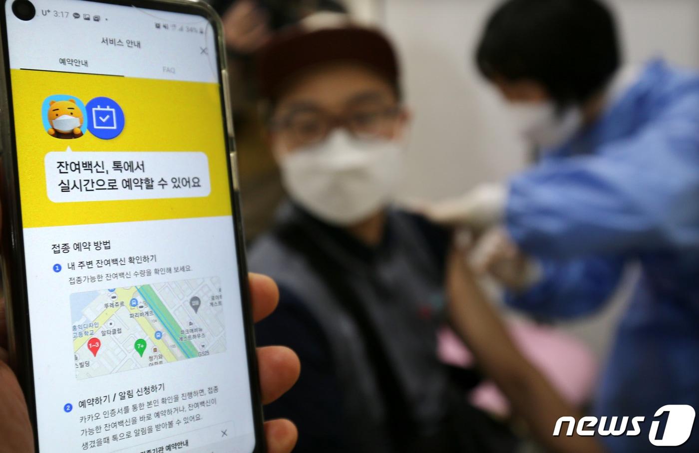 네이버와 카카오 앱을 이용해 코로나19 잔여 백신 예약이 시작된 27일 대전 서구 CMI종합검진센터에서 잔여 백신을 예약한 시민이 아스트라제네카 백신을 접종받고 있다. 2021.5.27/뉴스1 ⓒ News1 김기태 기자