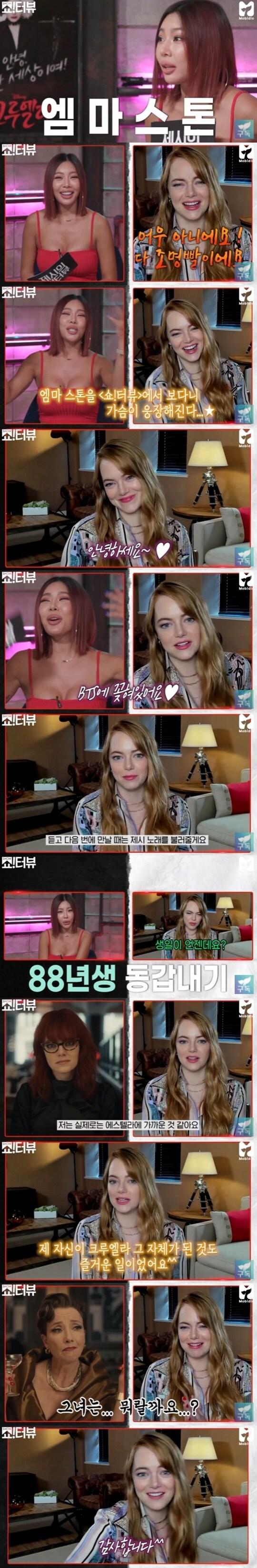 본문 이미지 - 유튜브 모비딕 '제시의 쇼!터뷰' 캡처 ⓒ 뉴스1