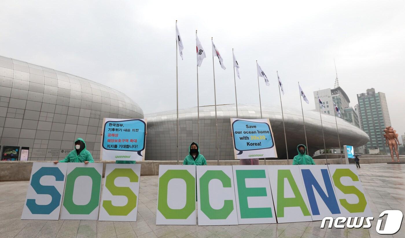 그린피스 관계자들이 서울 중구 동대문디자인플라자 앞에서 한국 정부의 공해 30% 해양보호구역 지정 선언을 촉구하며 피켓을 들고 있다. 2021.5.28/뉴스1 ⓒ News1 이성철 기자