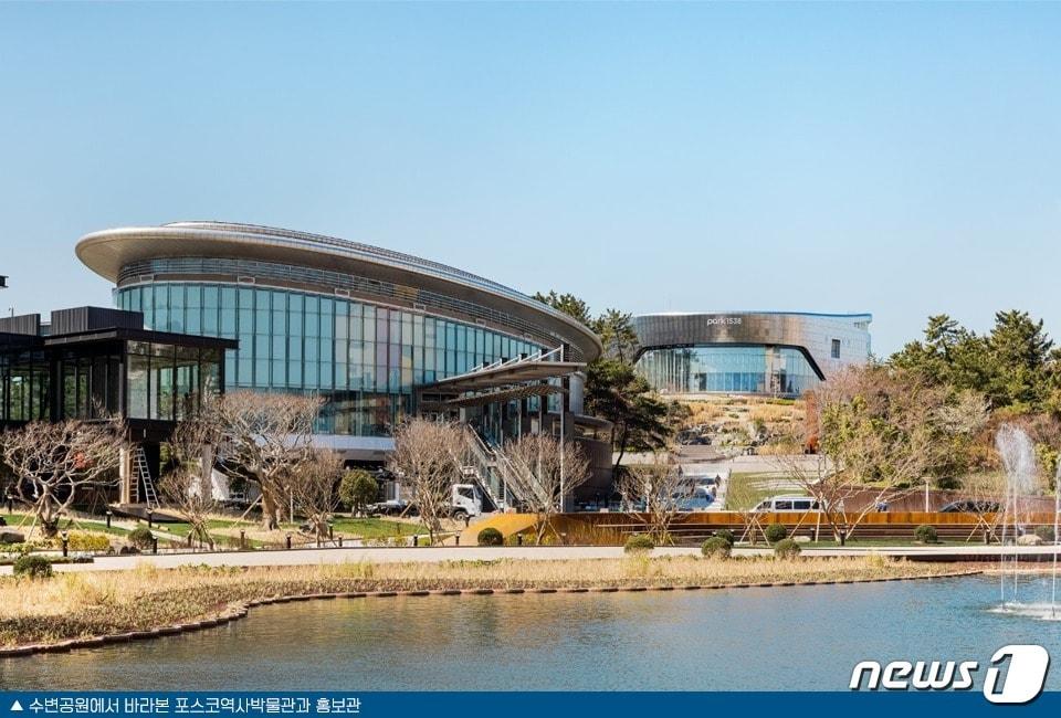 본문 이미지 - 포스코 'Park1538' 전경' 수변공원과 역사박물관 등으로 구성된다. ⓒ 뉴스1