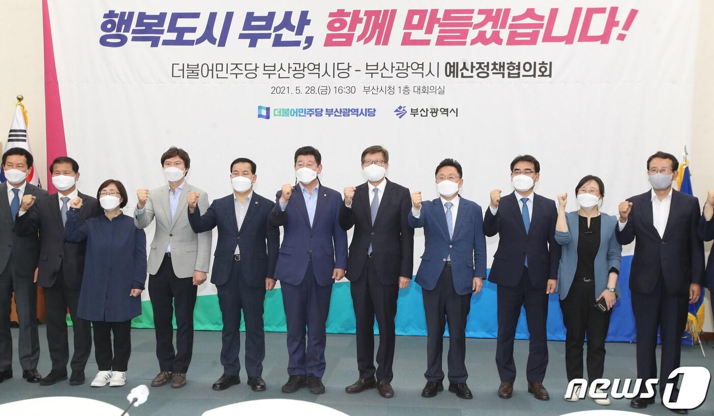 본문 이미지 - 28일 오후 부산 연제구 부산시청 1층 대회의실에서 열린 '더불어민주당 부산광역시당-부산광역시 예산정책협의회'에 앞서 박형준 부산시장, 박재호 민주당 부산시당위원장 등 참석자들이 기념촬영을 하고 있다. 2021.5.28 /뉴스1 ⓒ News1 여주연 기자