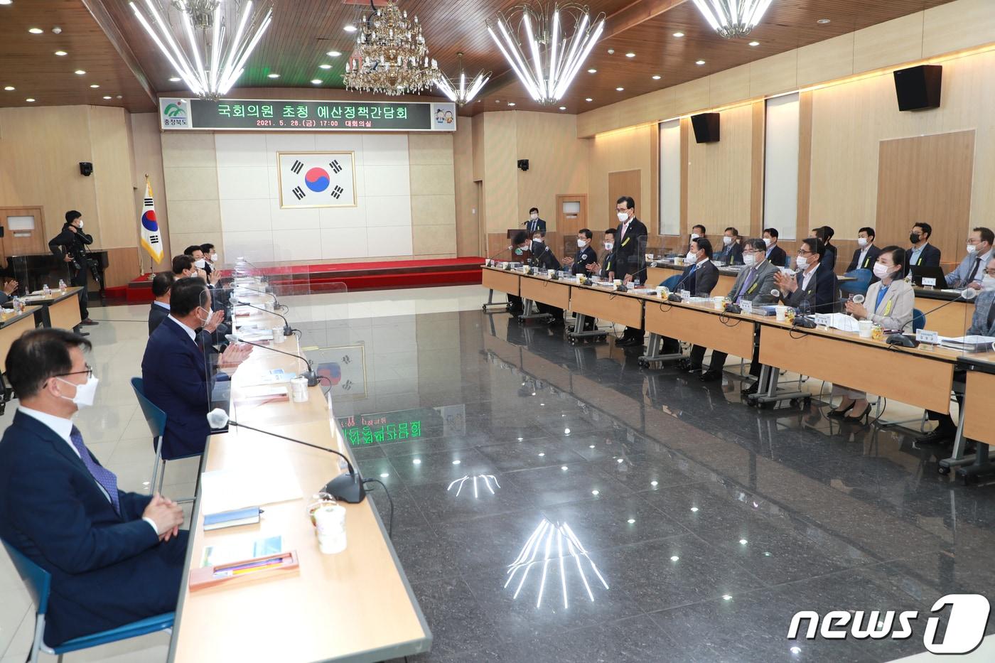 본문 이미지 - 28일 오후 충북도청 대회의실에서 국회의원 초청 예산정책간담회가 열리고 있다. (충북도 제공) ⓒ 뉴스1
