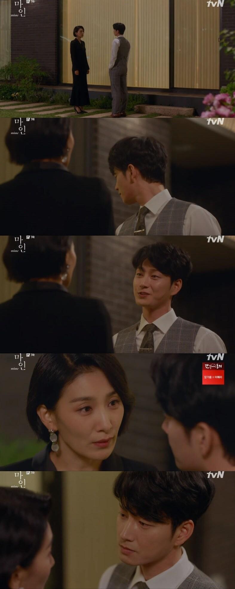 본문 이미지 - '마인' 캡처 ⓒ 뉴스1