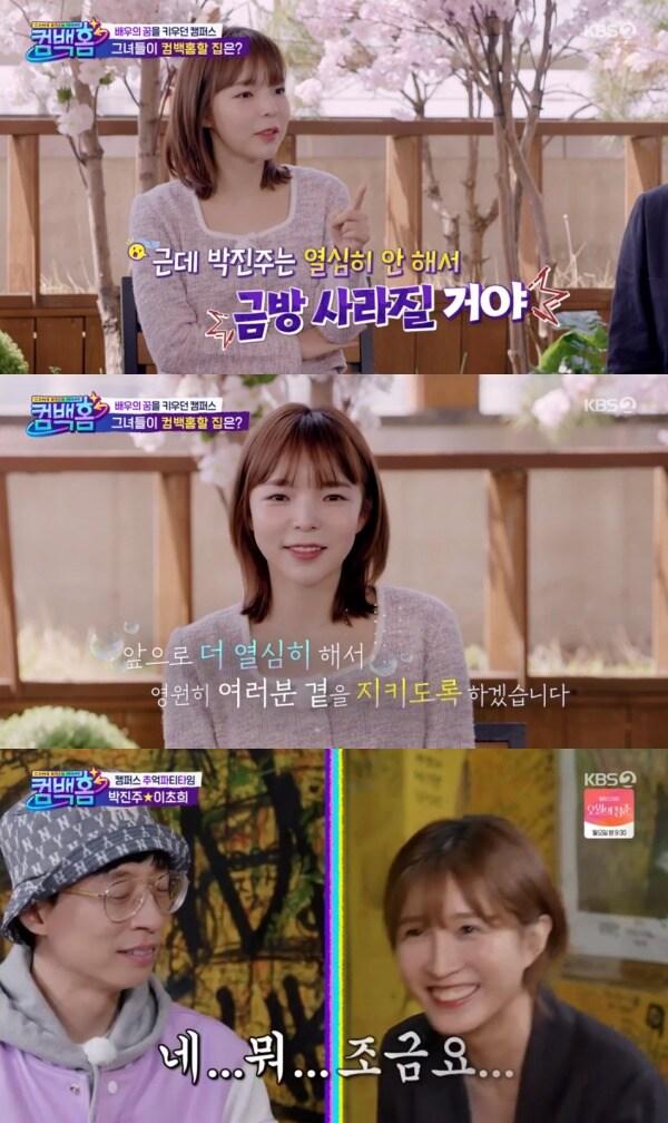 본문 이미지 - KBS 2TV '컴백홈' 방송 화면 캡처 ⓒ 뉴스1